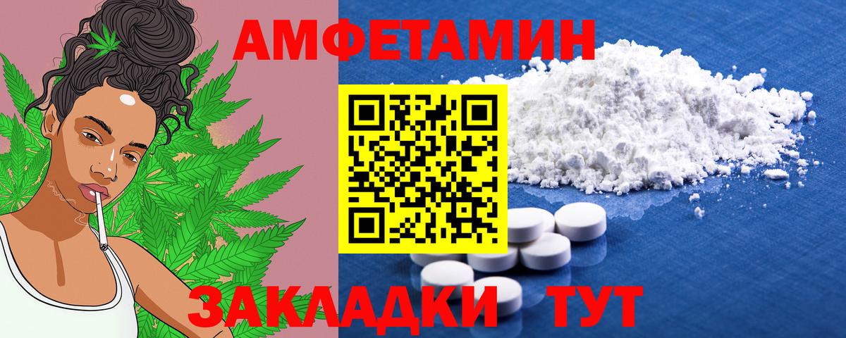 Amphetamine VHQ Великий Новгород