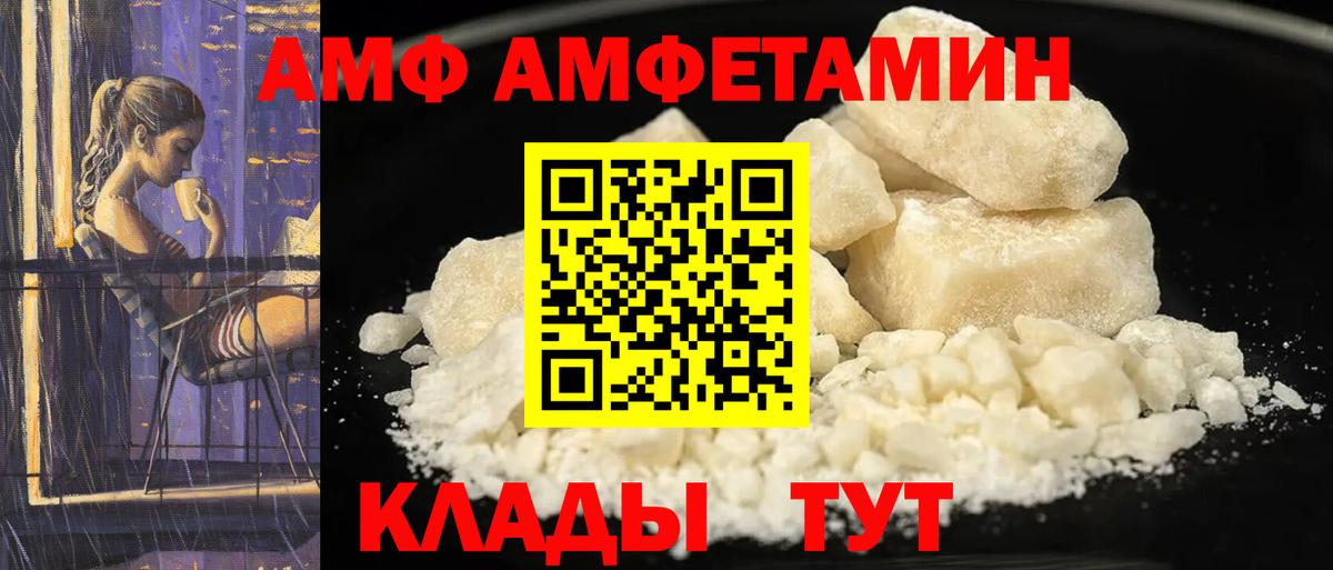 Великий Новгород  АМФ Розовый  АМФ  Вход с VPN 