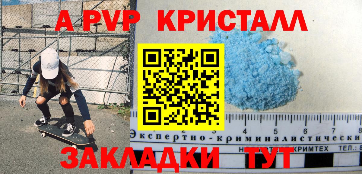 А ПВП VHQ Великий Новгород