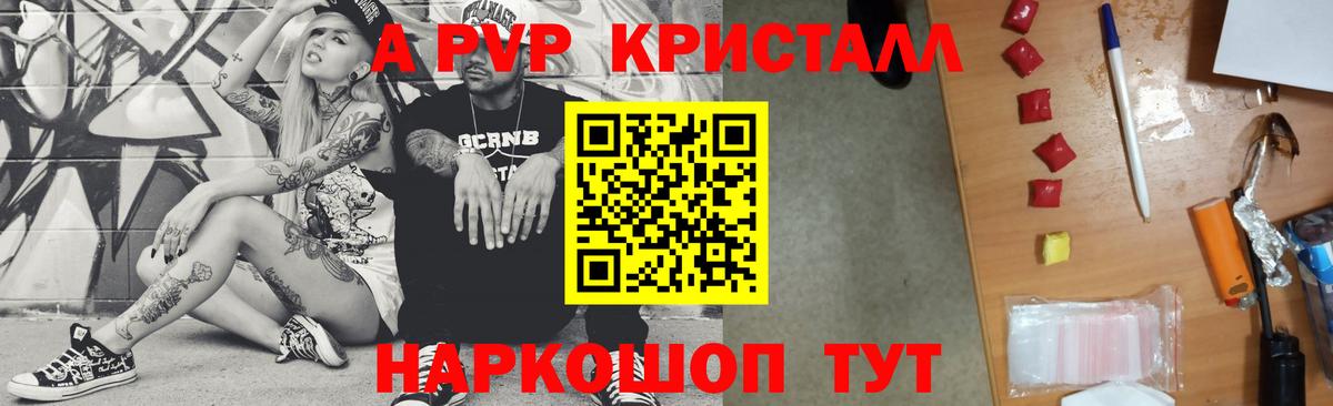 А ПВП мука  Alpha-PVP кристаллы  Великий Новгород  Вход с VPN  Alpha PVP кристаллы 