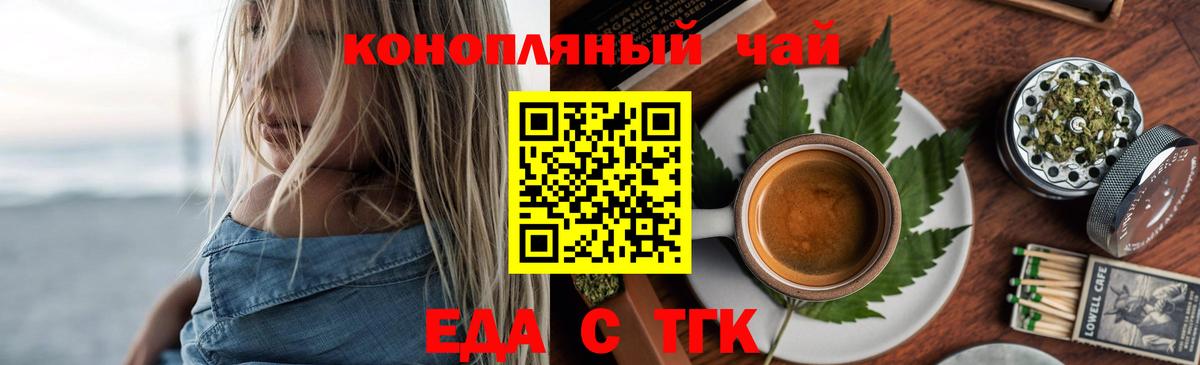 Великий Новгород  Cannafood конопля  Вход с VPN 