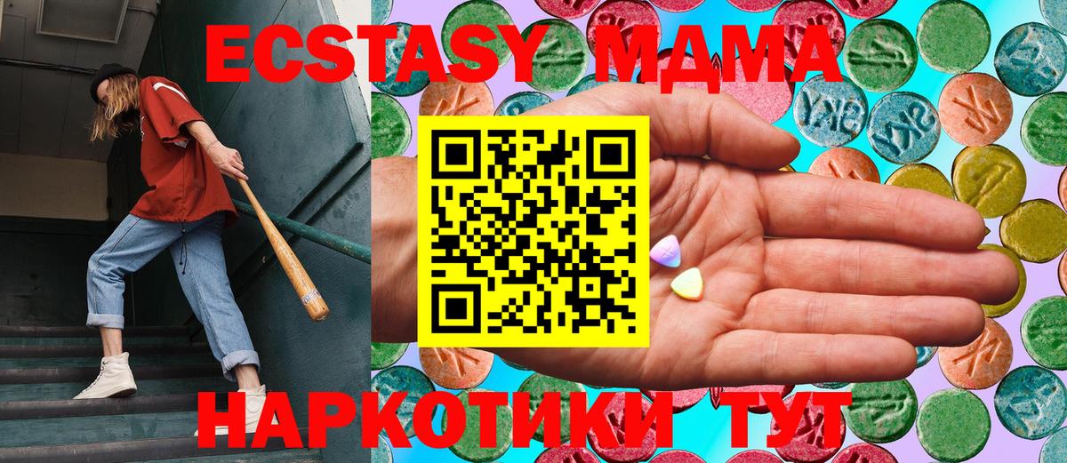ЭКСТАЗИ Дубай  Вход с VPN  Ecstasy XTC  Великий Новгород 