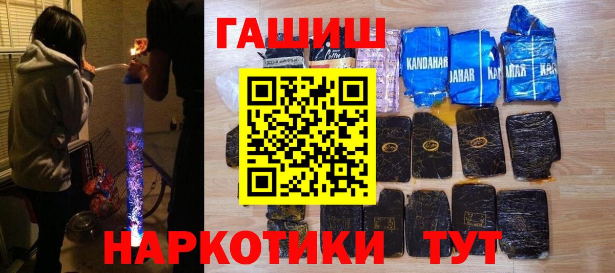 Великий Новгород  ГАШ хэш  Вход с VPN  ГАШИШ ice o lator 