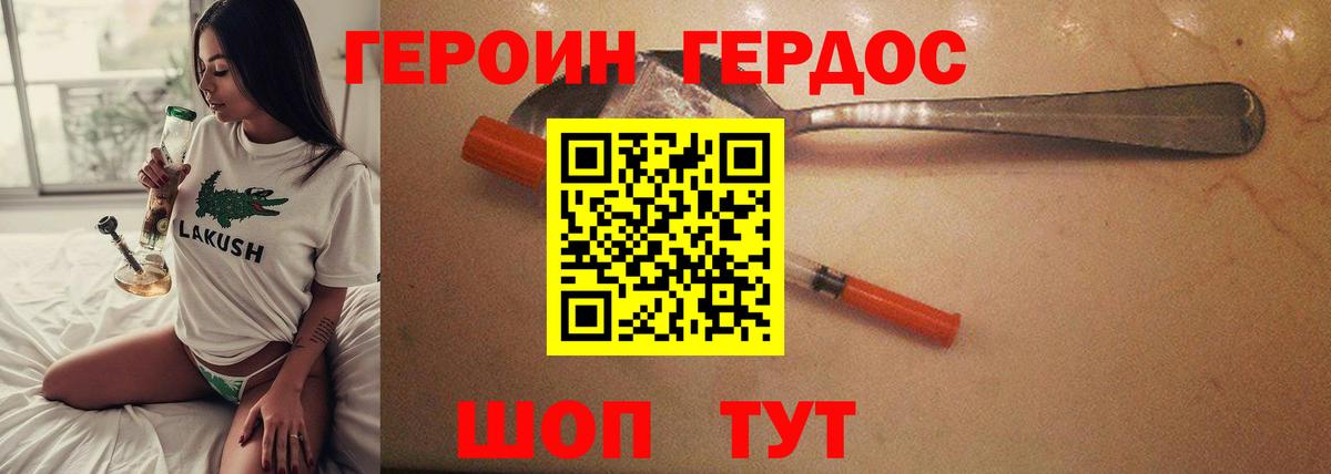 ГЕРОИН афганец  Вход с VPN  Великий Новгород 
