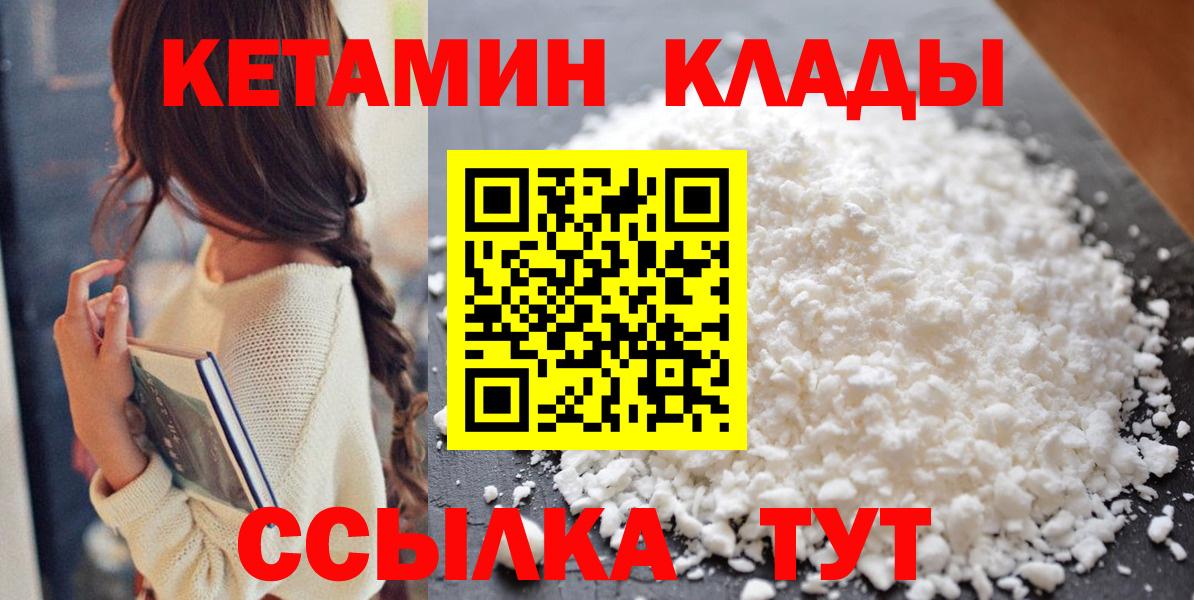 Великий Новгород  Кетамин ketamine  Вход с VPN  КЕТАМИН ketamine 