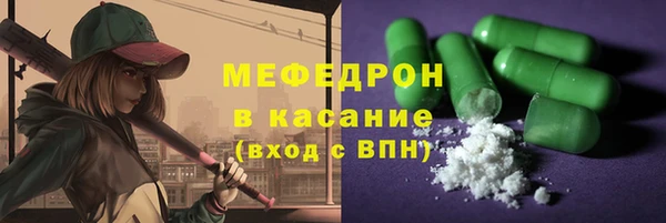 мяу мяу кристалл Абинск