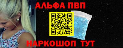 альфа пвп Малоярославец