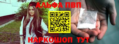 альфа пвп Малоярославец