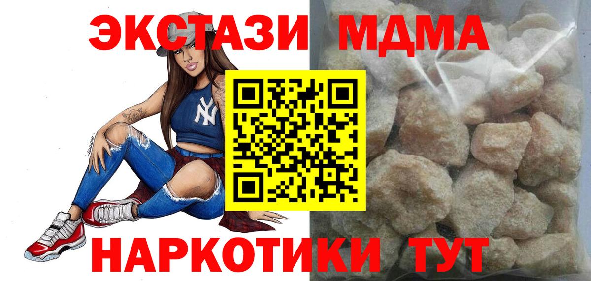 МДМА молли Великий Новгород