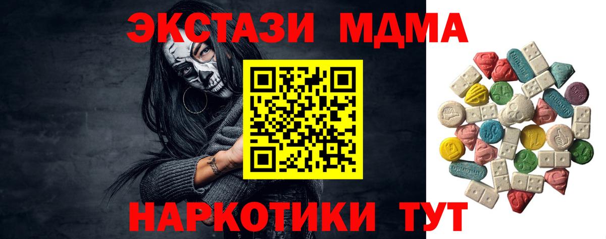 MDMA  МДМА crystal  Вход с VPN  Великий Новгород  MDMA crystal 