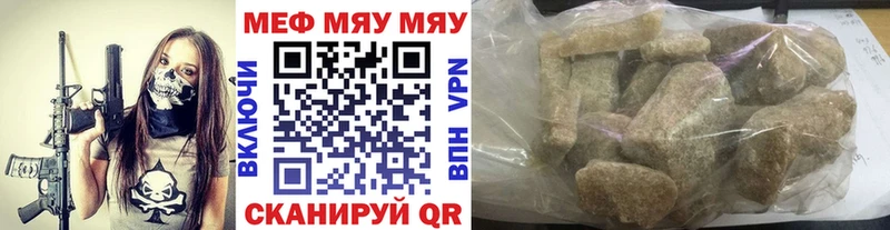 цены   Великий Новгород  Меф мяу мяу 