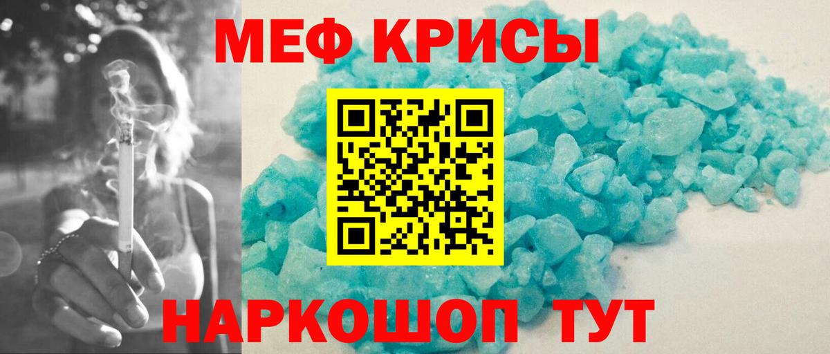 Меф мяу мяу  Великий Новгород