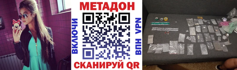 Метадон VHQ Великий Новгород