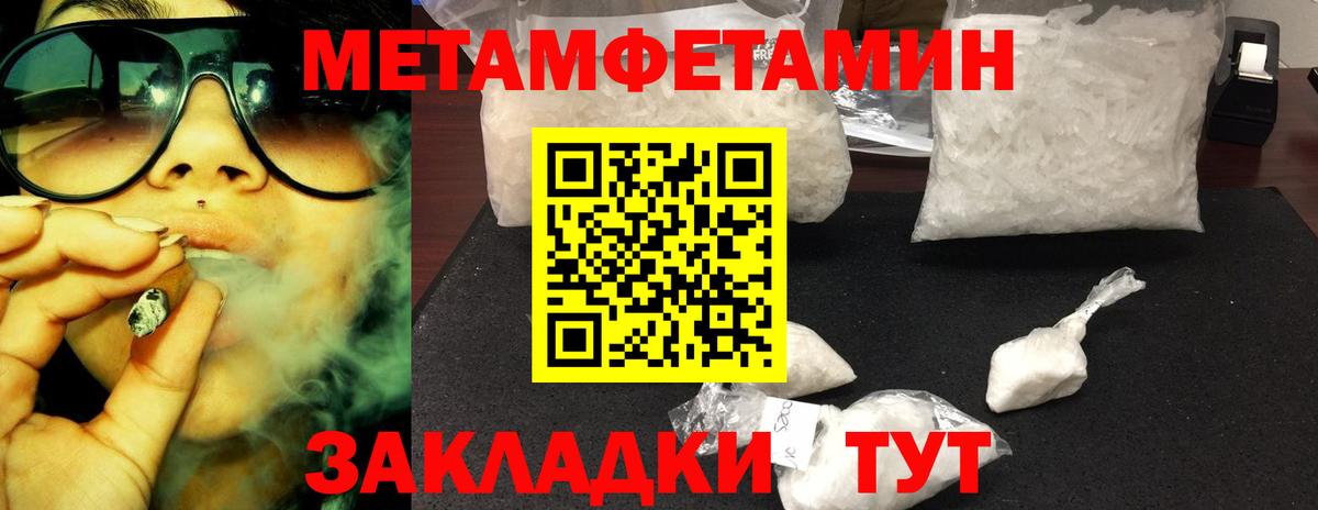 Первитин пудра  Вход с VPN  МЕТАМФЕТАМИН  Великий Новгород 
