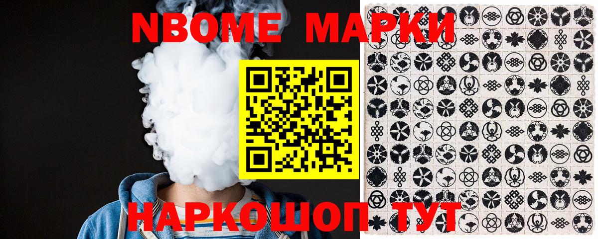 Марки NBOMe  Вход с VPN  Великий Новгород  Наркотические марки 1,8мг 