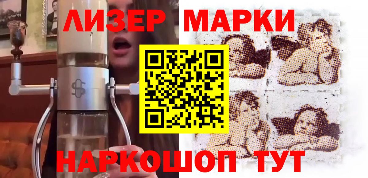 Наркотические марки 1500мкг Великий Новгород