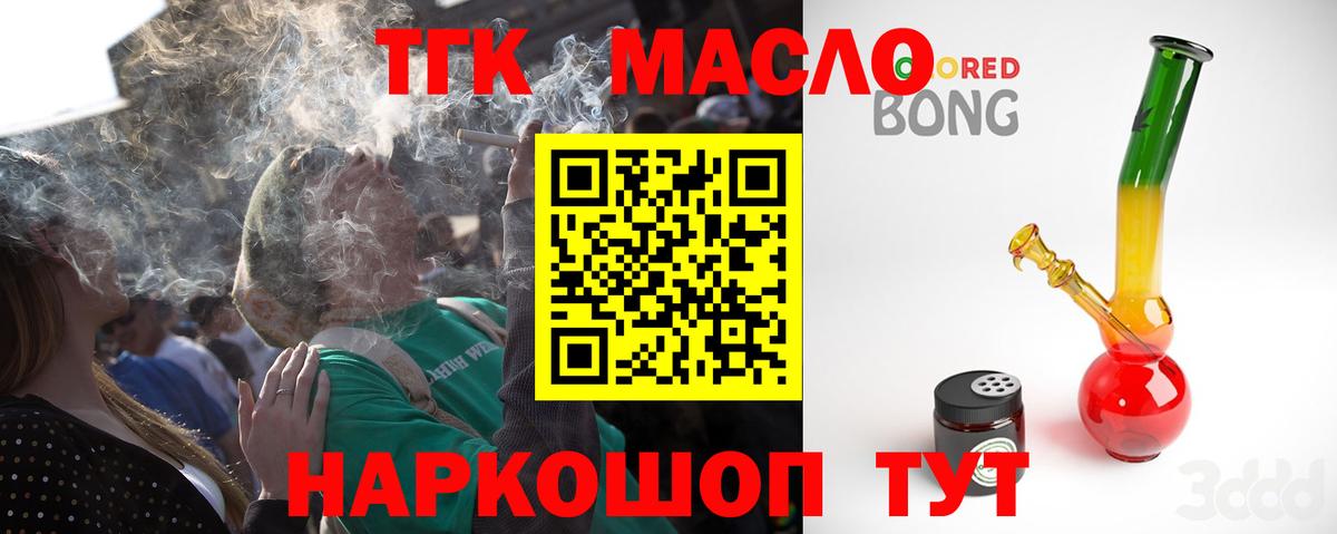 Великий Новгород  Дистиллят ТГК THC oil  Дистиллят ТГК концентрат  hydra   Вход с VPN 